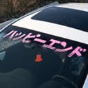 Happy End Katakana 1